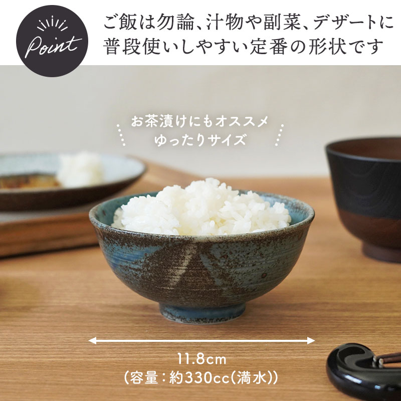 お茶碗 11.8cm 旬土