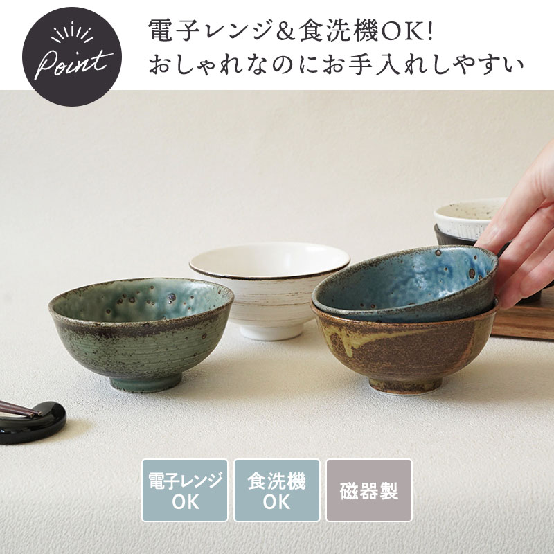 お茶碗 11.8cm 旬土