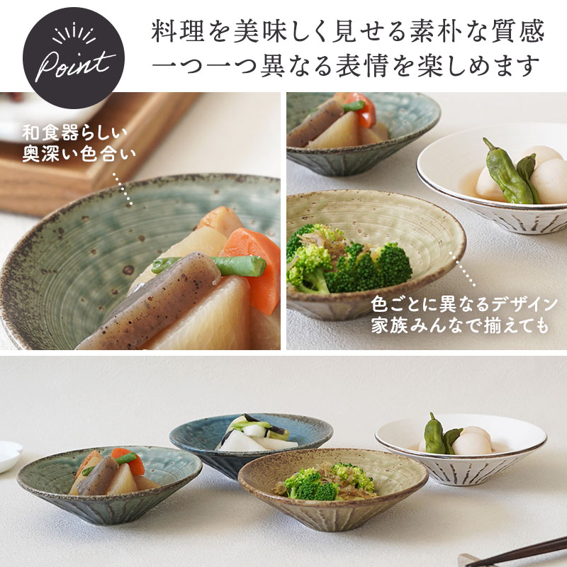 しのぎ浅鉢 14.5cm 小 旬土