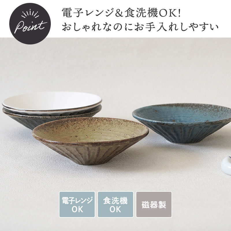 しのぎ浅鉢 14.5cm 小 旬土
