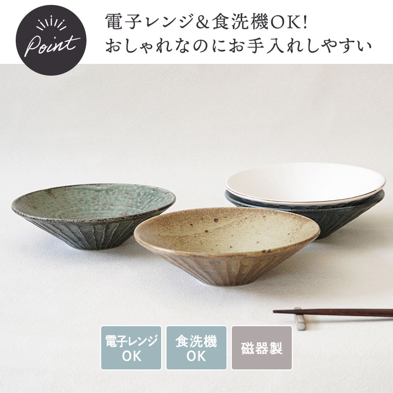 しのぎ浅鉢 20cm 中 旬土