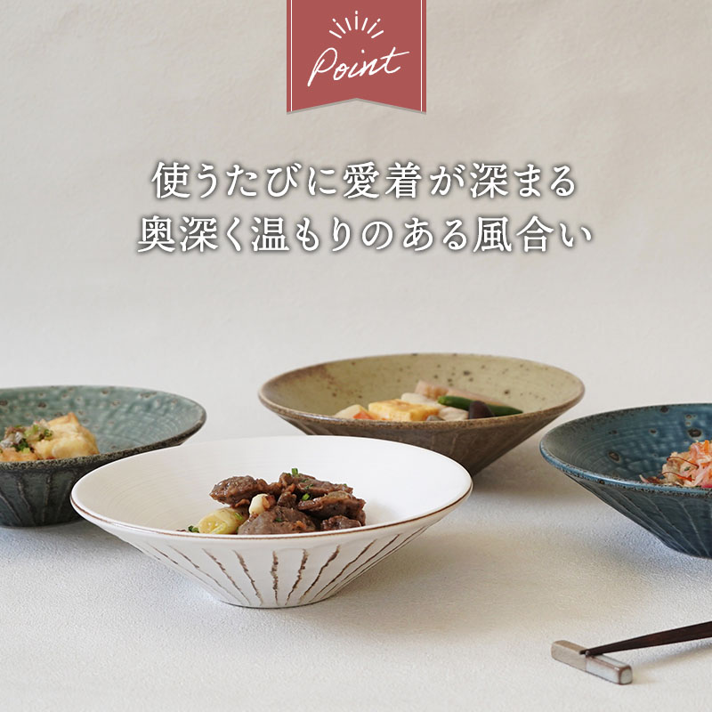 しのぎ浅鉢 20cm 中 旬土