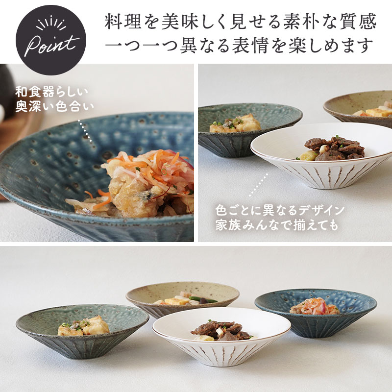 しのぎ浅鉢 20cm 中 旬土