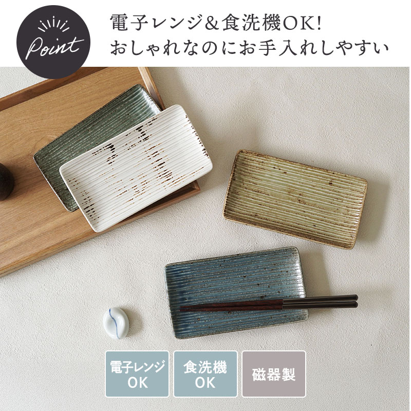 長角皿 18cm 旬土