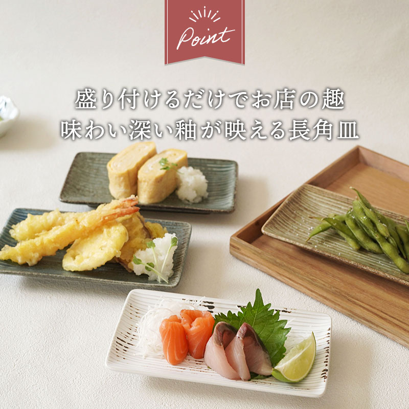 長角皿 18cm 旬土