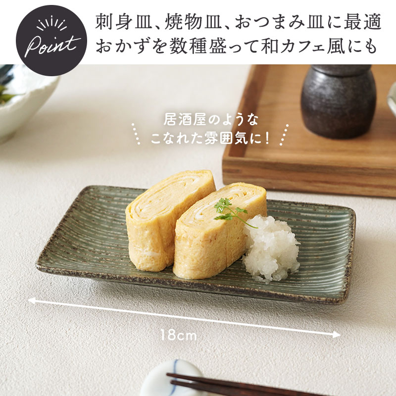 長角皿 18cm 旬土