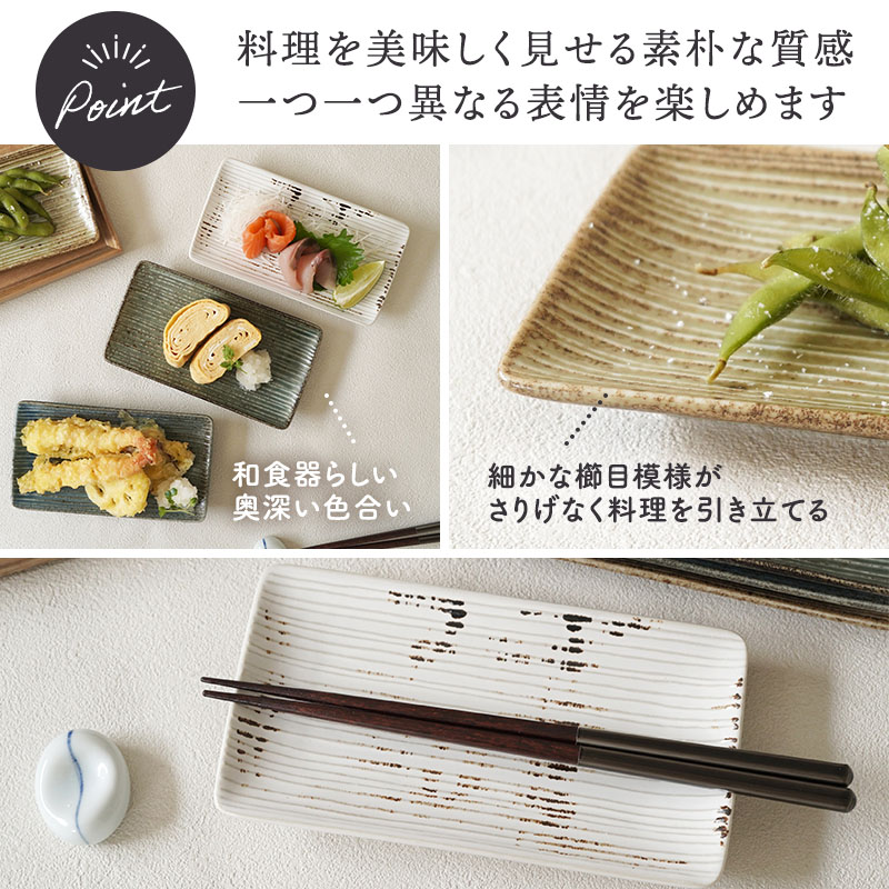 長角皿 18cm 旬土