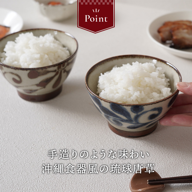 お茶碗 11.8cm くらわんか碗 琉球カラクサ