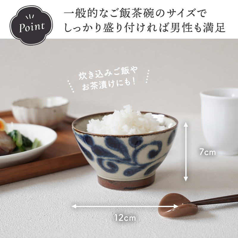 お茶碗 11.8cm くらわんか碗 琉球カラクサ