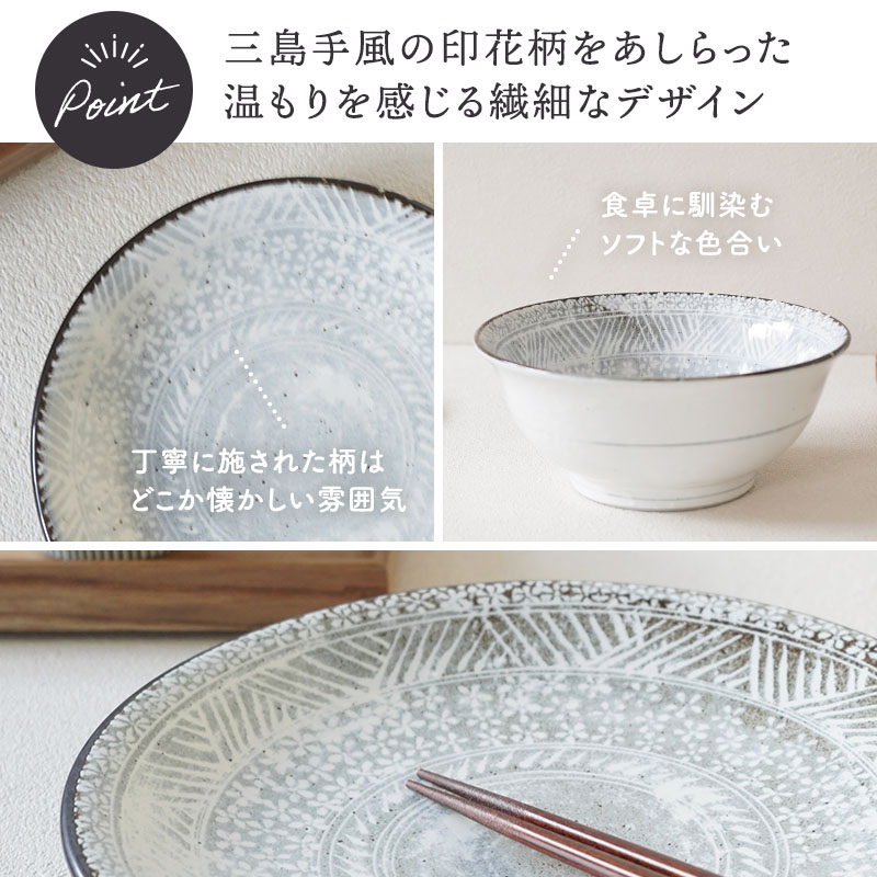 小皿 13cm 三島粉引