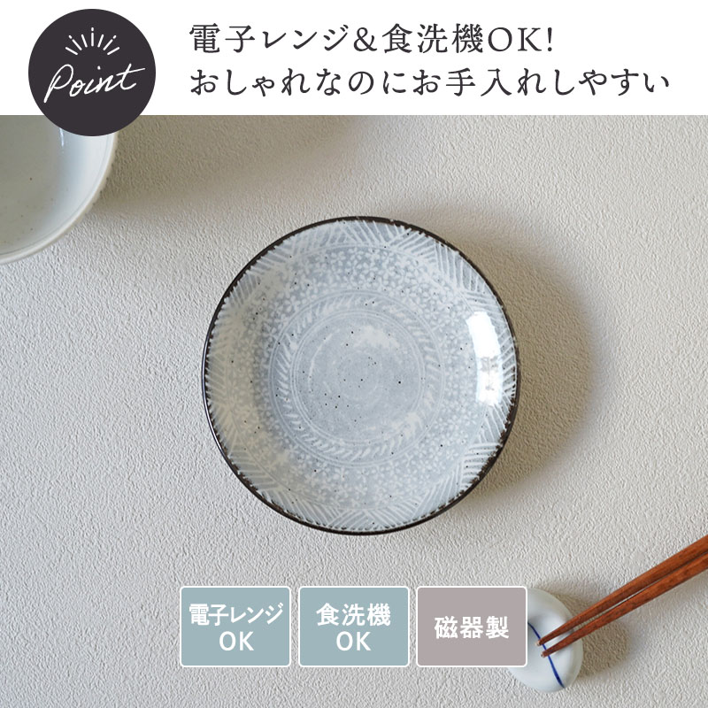 小皿 13cm 三島粉引