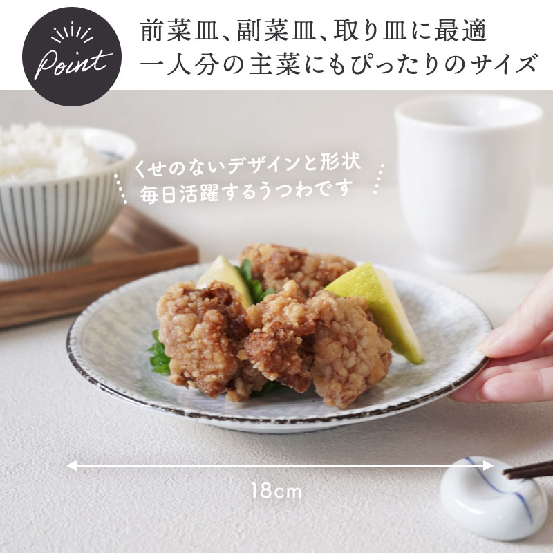 中皿 18cm 三島粉引