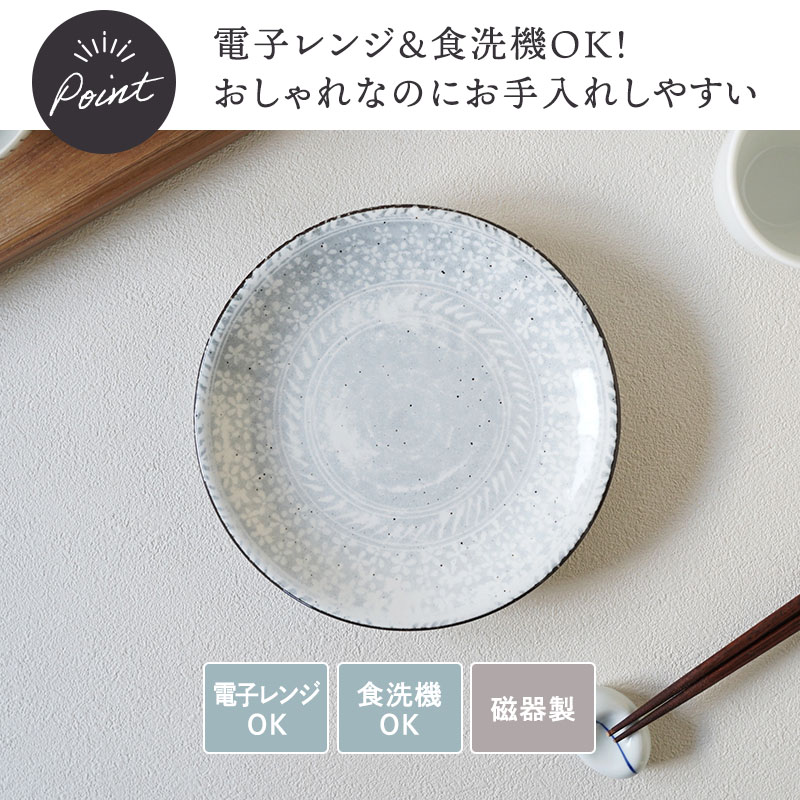 中皿 18cm 三島粉引