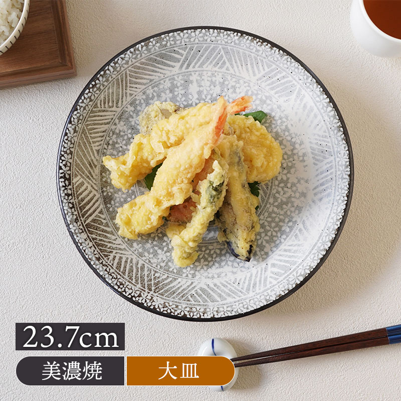 大皿 23.7cm 三島粉引