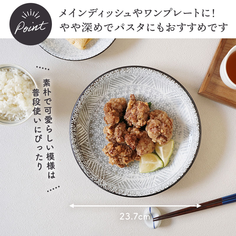 大皿 23.7cm 三島粉引
