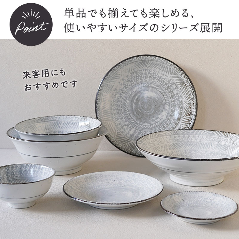 大皿 23.7cm 三島粉引