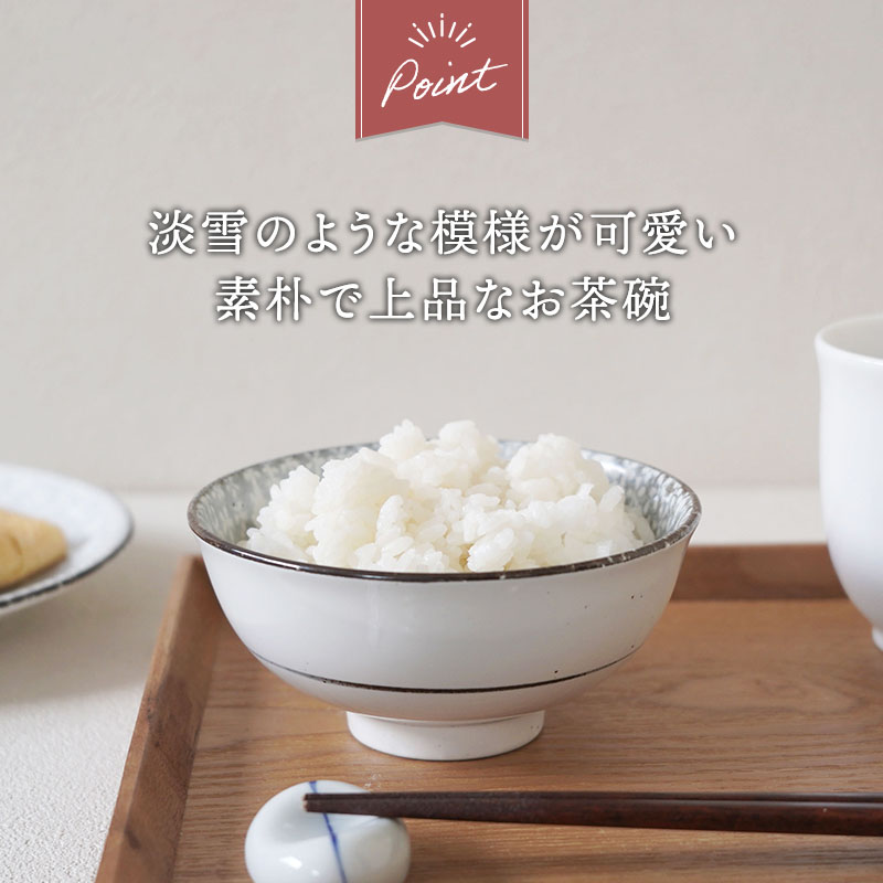 茶碗 11.8cm 三島粉引