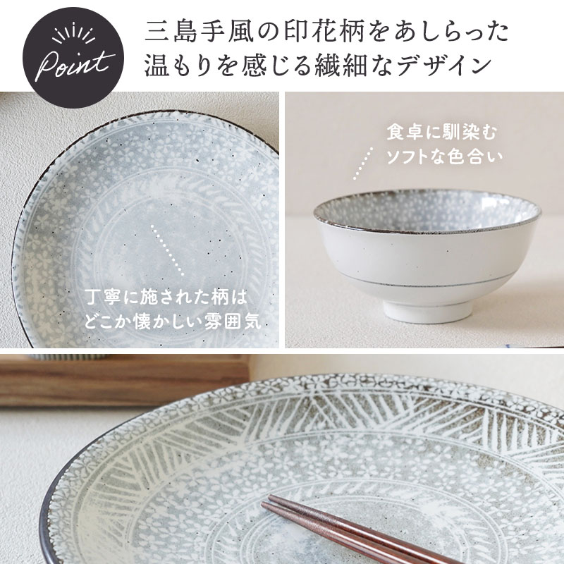 茶碗 11.8cm 三島粉引