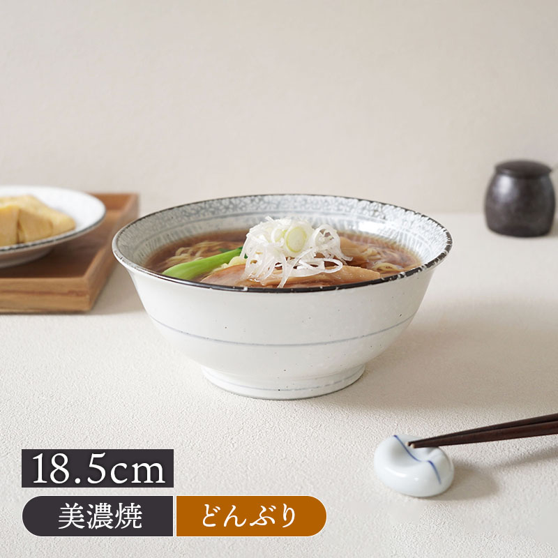 ラーメンどんぶり 18.5cm 1,000cc 三島粉引