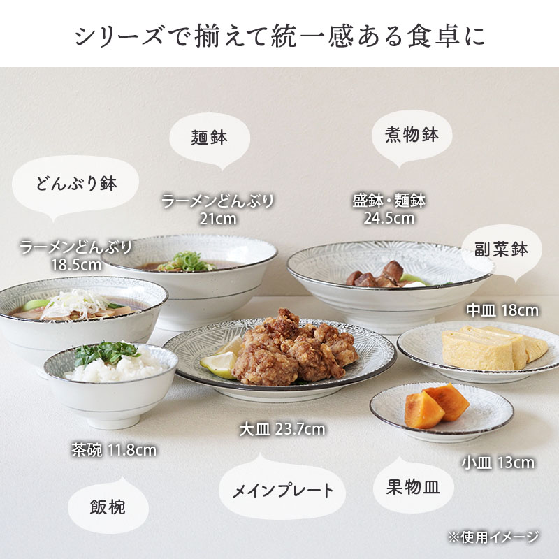 ラーメンどんぶり 18.5cm 1,000cc 三島粉引