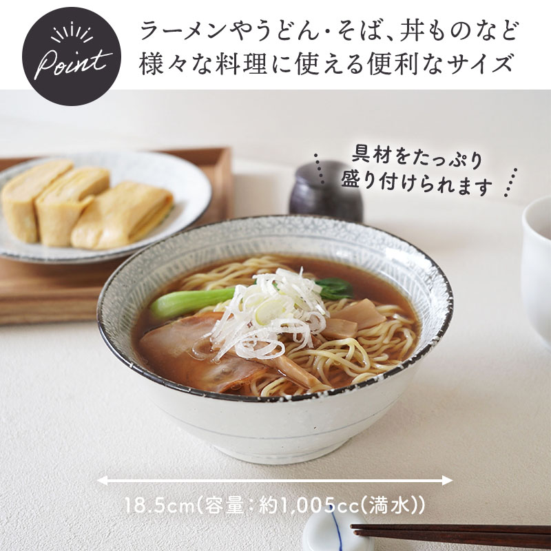 ラーメンどんぶり 18.5cm 1,000cc 三島粉引