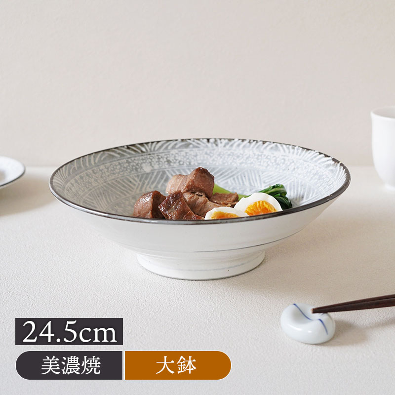 盛鉢・麺鉢 24.5cm 三島粉引