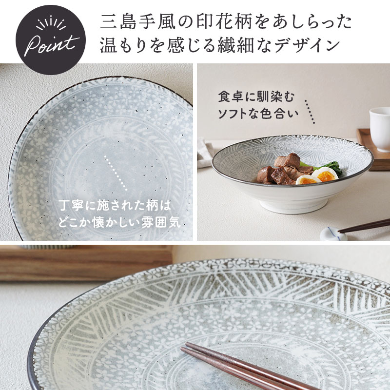 盛鉢・麺鉢 24.5cm 三島粉引