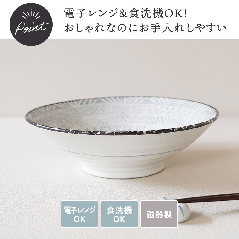 盛鉢・麺鉢 24.5cm 三島粉引