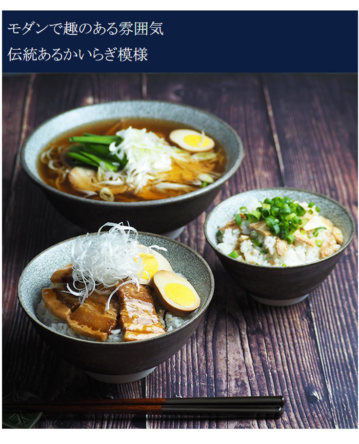 ラーメンどんぶり 21.3cm かいらぎ
