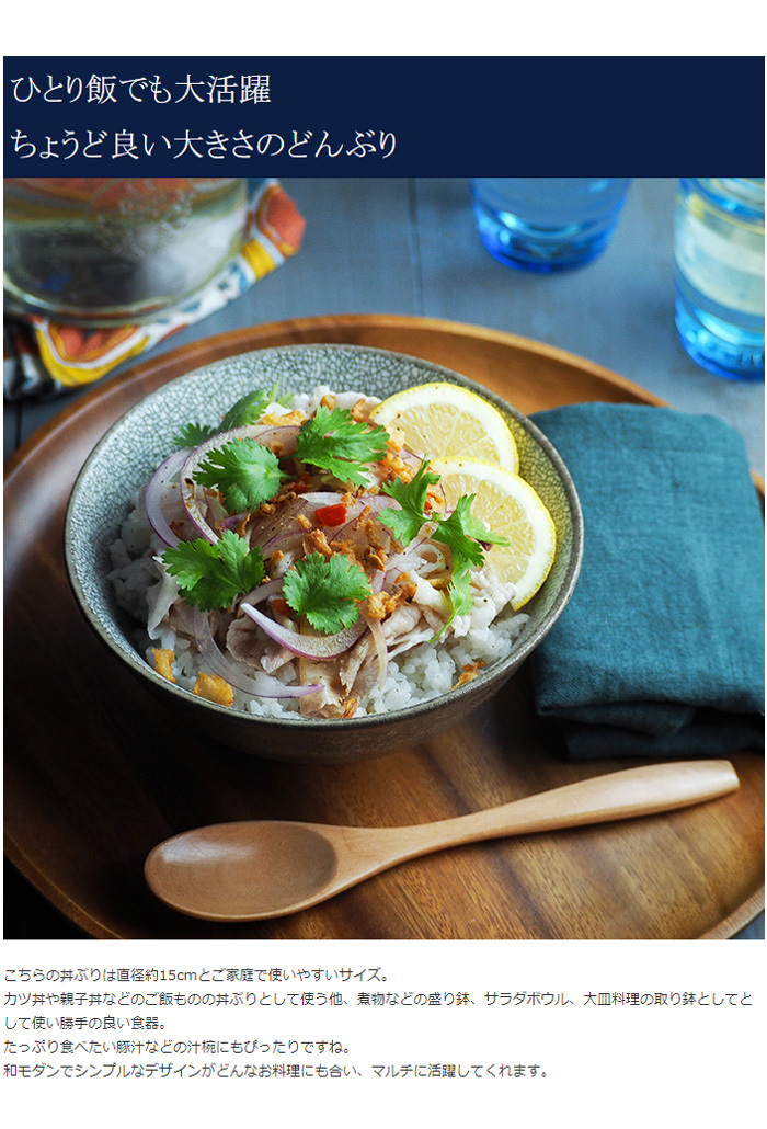 どんぶり 大 15.8cm かいらぎ