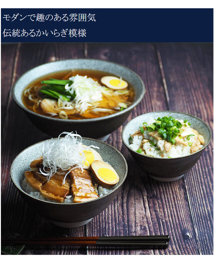 どんぶり 大 15.8cm かいらぎ