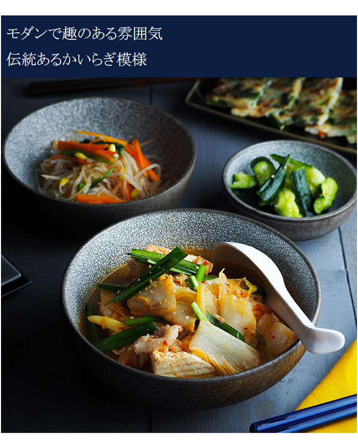 ボウル 大 17.6cm かいらぎ