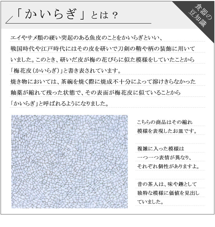 ボウル 大 17.6cm かいらぎ