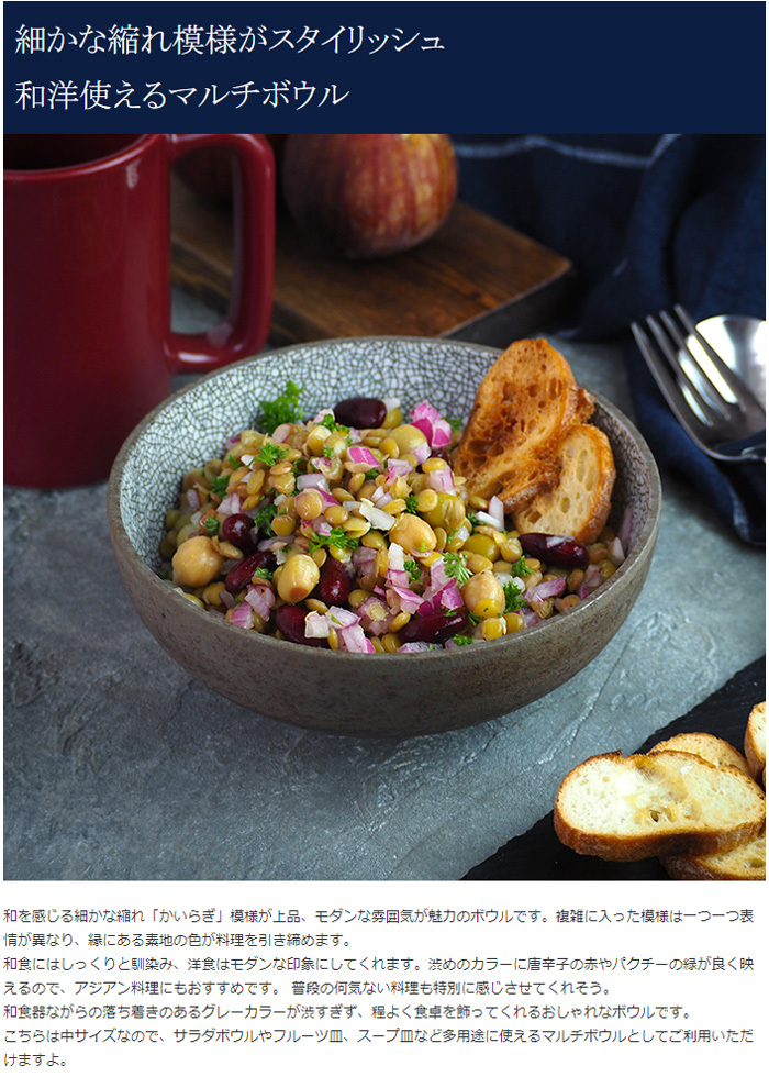 ボウル 中 15.3cm かいらぎ