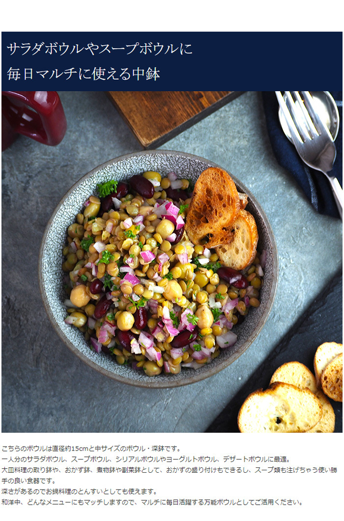 ボウル 中 15.3cm かいらぎ