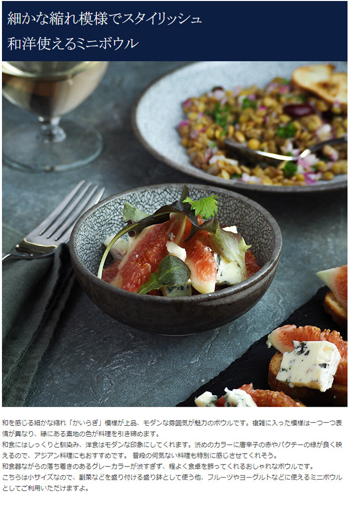 ボウル 小 11cm かいらぎ