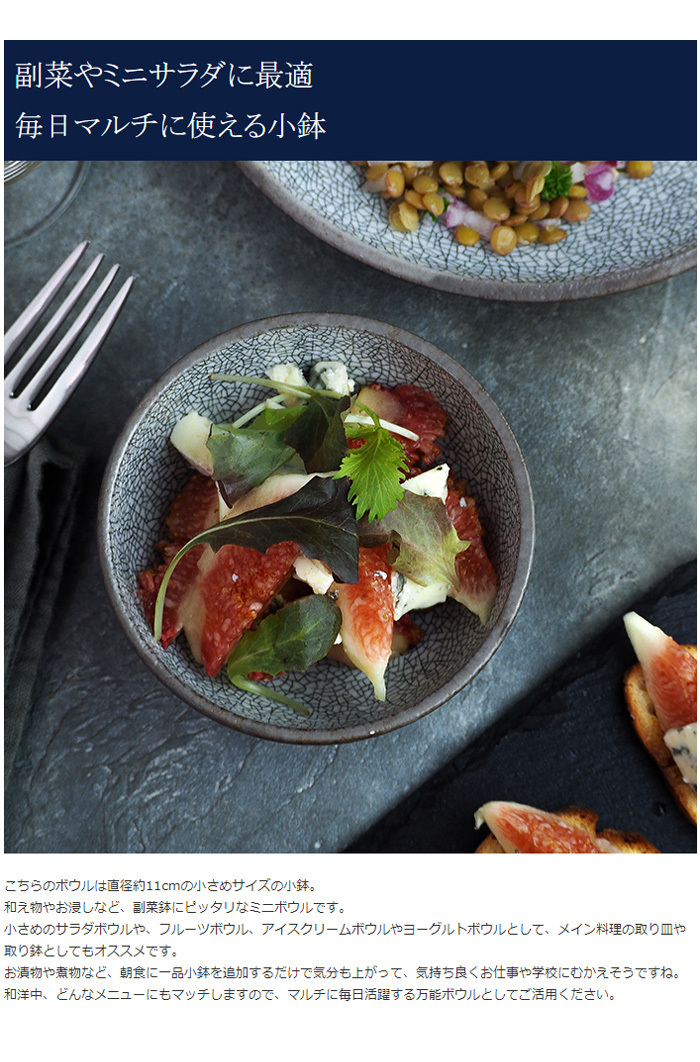 ボウル 小 11cm かいらぎ