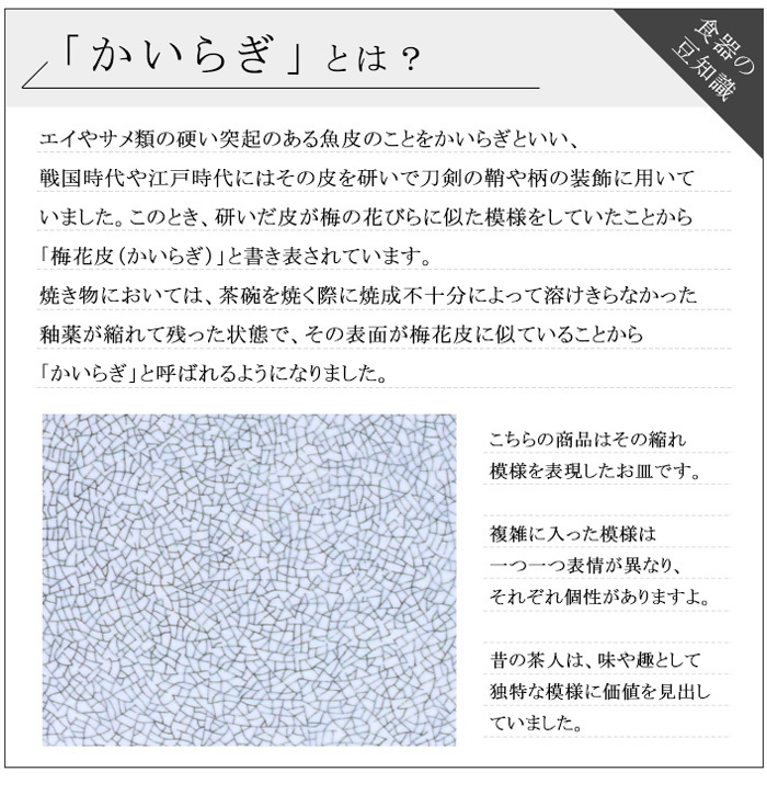 ボウル 小 11cm かいらぎ