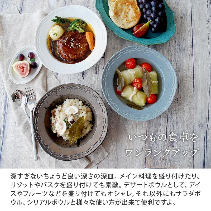 リゾットやパスタ皿、デザートボウルに最適