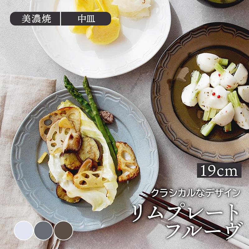 パン皿、メインプレートにおすすめ