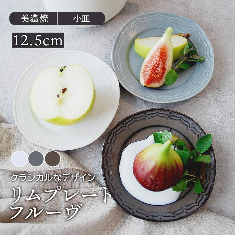 取り皿、ケーキ皿に最適