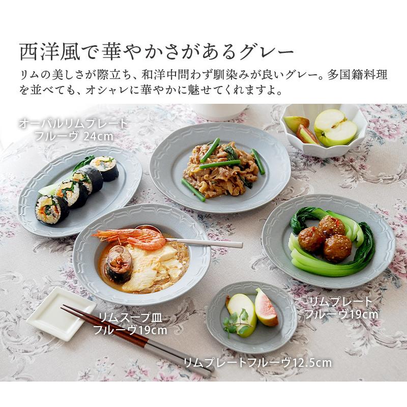 上品な食器なので来客用にもおすすめ