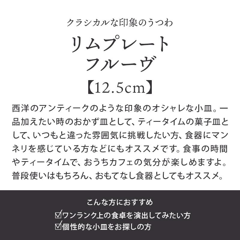 菓子皿・お菓子皿におすすめ