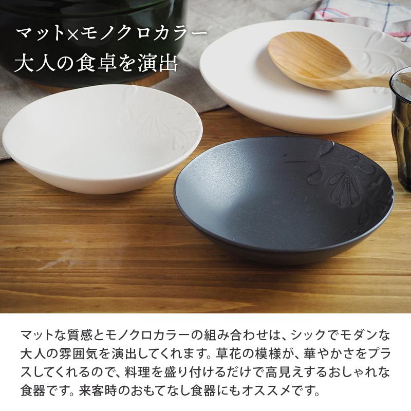 ボウル M 16.5cm マット numi鉢 お皿 皿 食器 洋食器 おしゃれ 中鉢