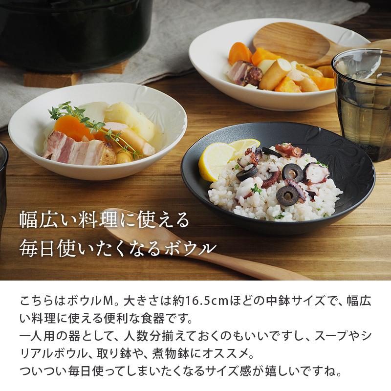 ボウル M 16.5cm マット numi鉢 お皿 皿 食器 洋食器 おしゃれ 中鉢