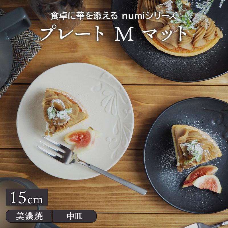 プレート、デザート皿、デザート 楽天市場】プレート 16.5cm フローラルプレート お皿 皿 食器 中皿