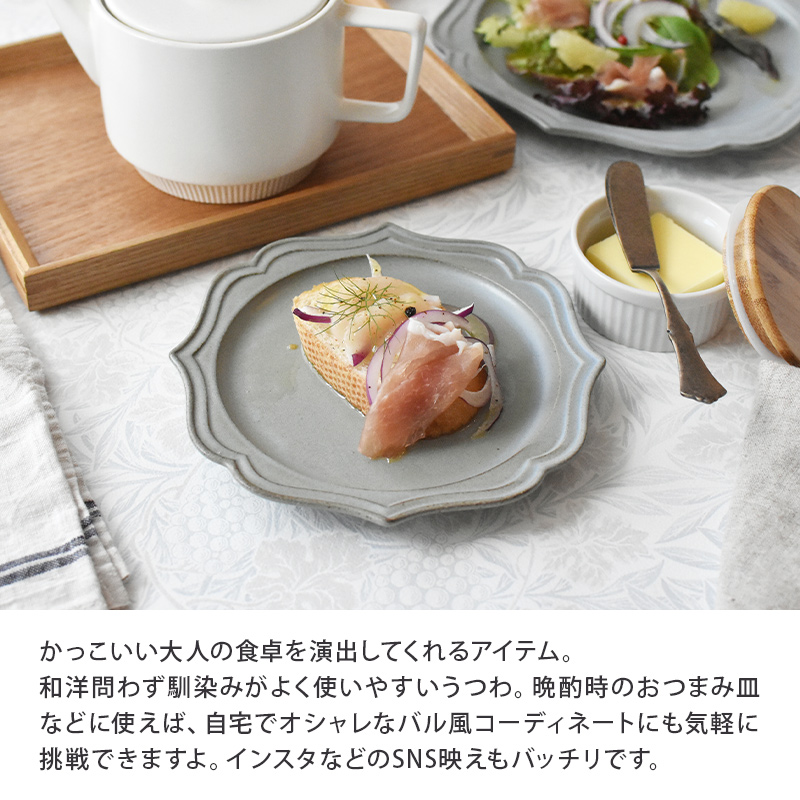 洋食器 プレート 18cm ラフィネ ノワール