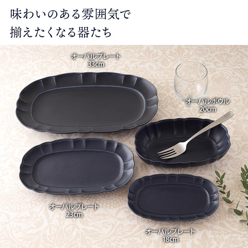 オーバルプレート 33cm ルーシュ 大皿
