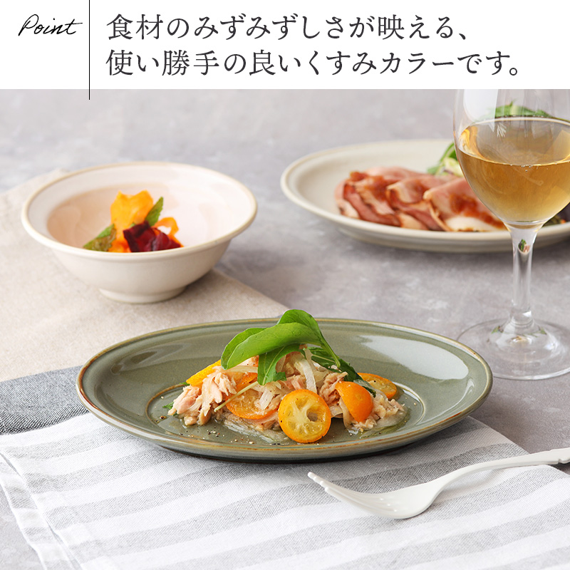 オーバルプレート 20cm M Largoラルゴプレート オーバル 楕円皿 お皿