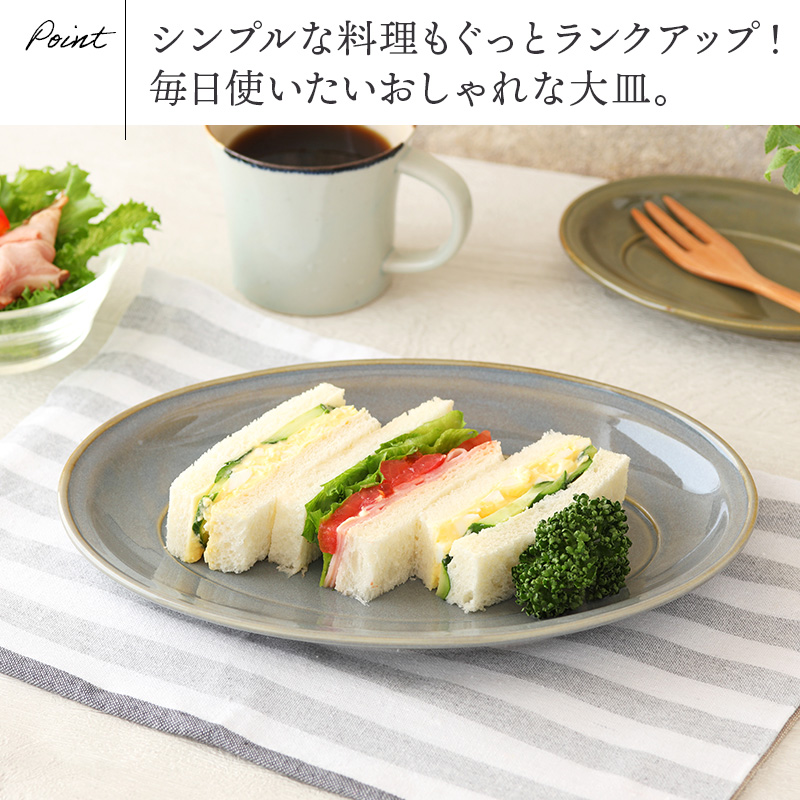 オーバルプレート 27cm L Largoラルゴプレート オーバル 楕円皿 お皿